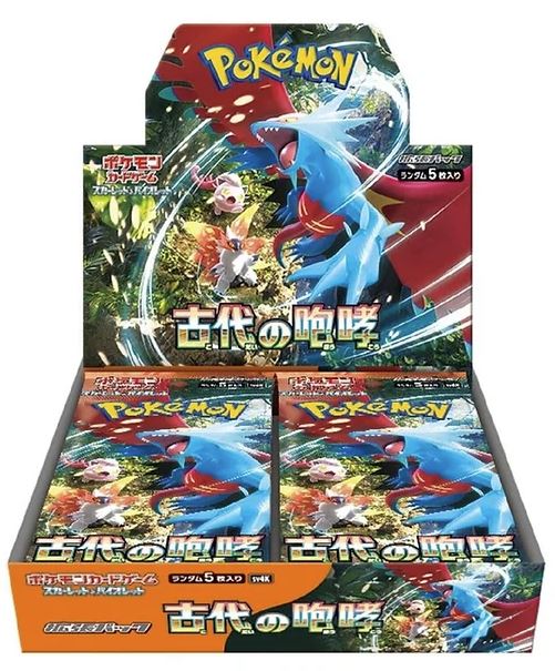 Japanese Ancient Roar