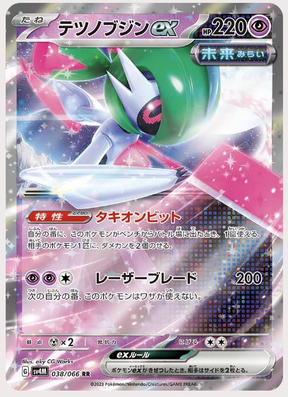 Japanese Ancient Roar