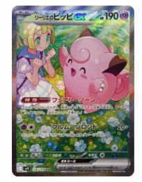 Japanese Battle Partners