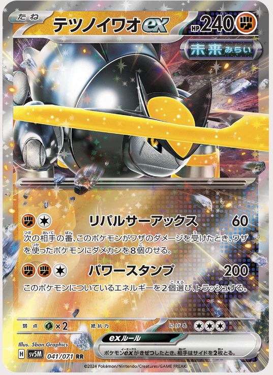 Japanese Cyber Judge