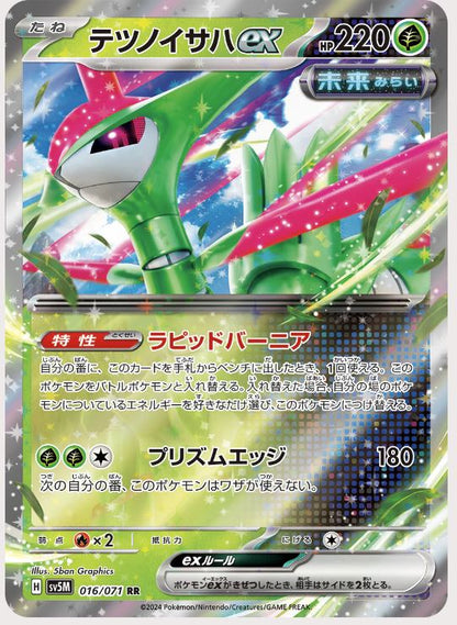 Japanese Cyber Judge