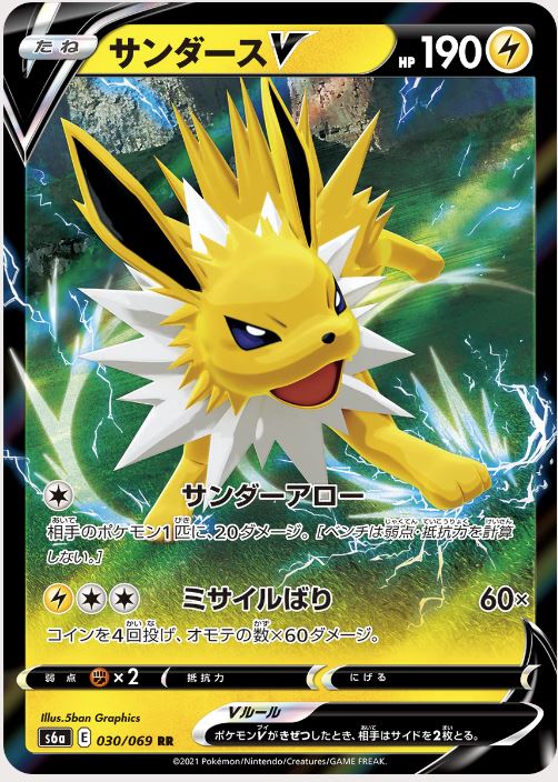 Japanese Eevee Heroes