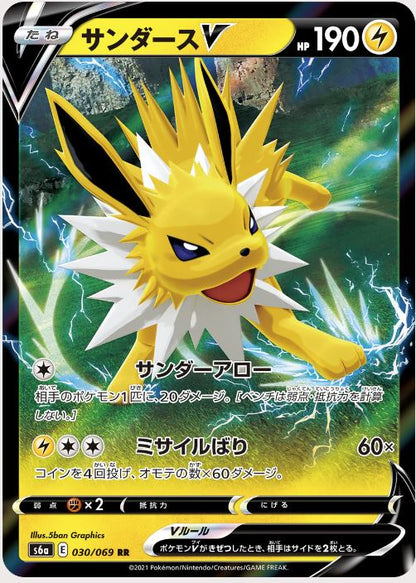 Japanese Eevee Heroes