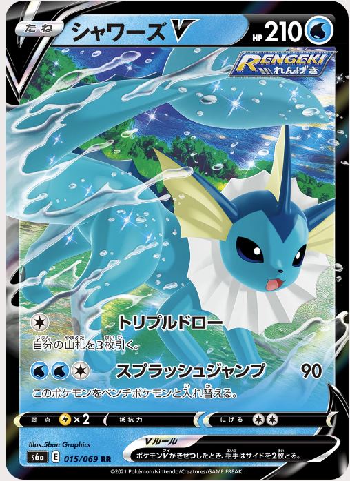 Japanese Eevee Heroes