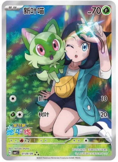 Chinese Gem Stone Box (No Promo)