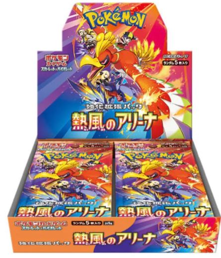 Japanese Heat Wave Arena