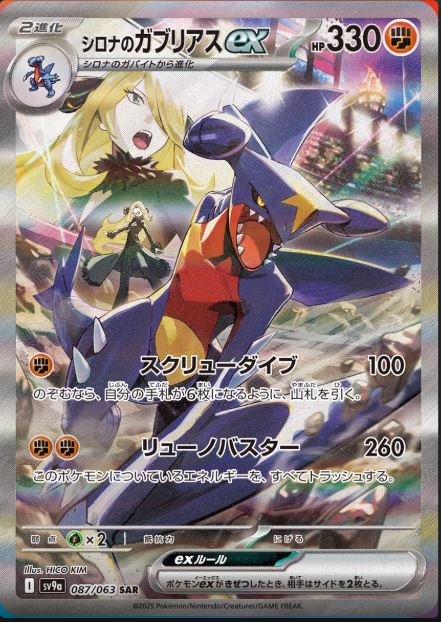 Japanese Heat Wave Arena