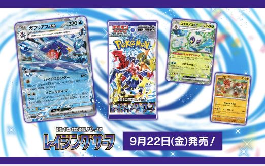 Japanese Raging Surf