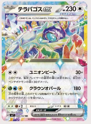 Japanese Stellar Miracle