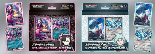 Japanese Steven & Marnie Starter Deck w/ Promo Set