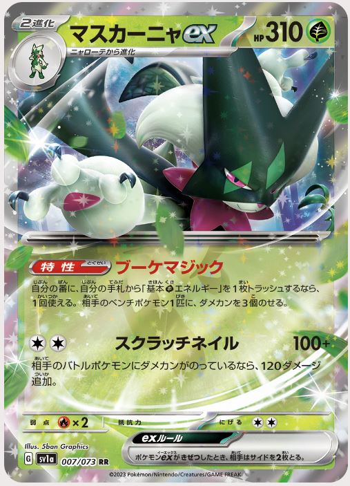 Japanese Triple Beat