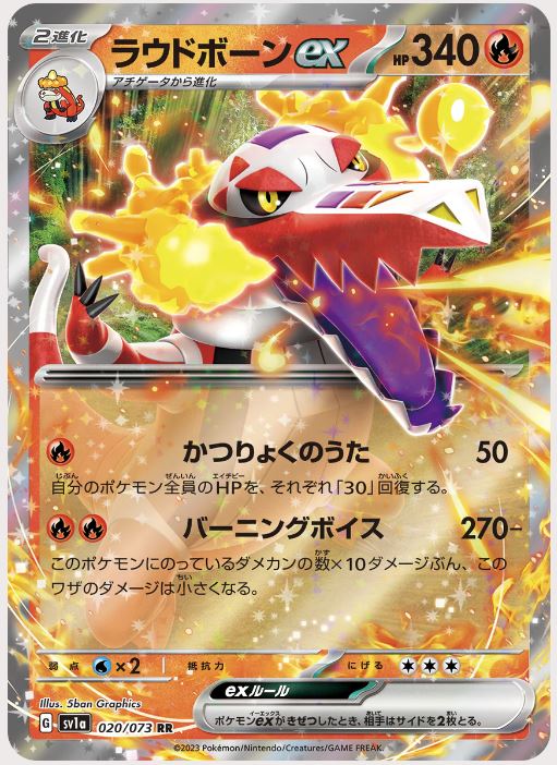 Japanese Triple Beat