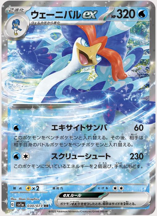 Japanese Triple Beat