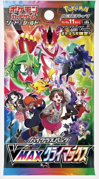 Japanese Vmax Climax